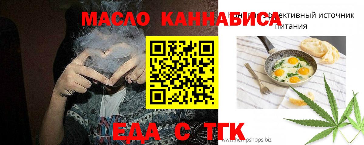 Cannafood марихуана  Вход с VPN  Новосибирск 