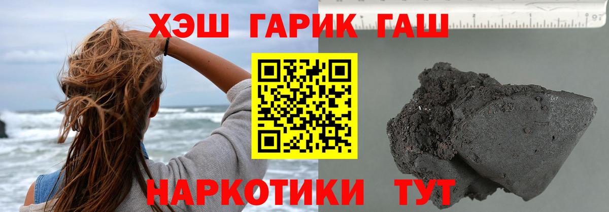 ГАШИШ ice o lator  Вход с VPN  Гашиш  Новосибирск 