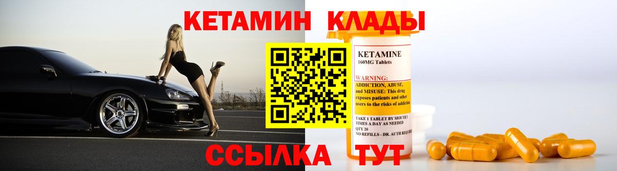 Кетамин ketamine  Вход с VPN  КЕТАМИН ketamine  Новосибирск 