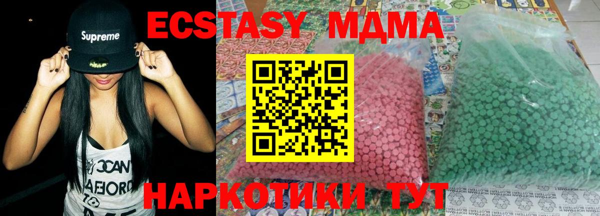 МДМА VHQ Новосибирск