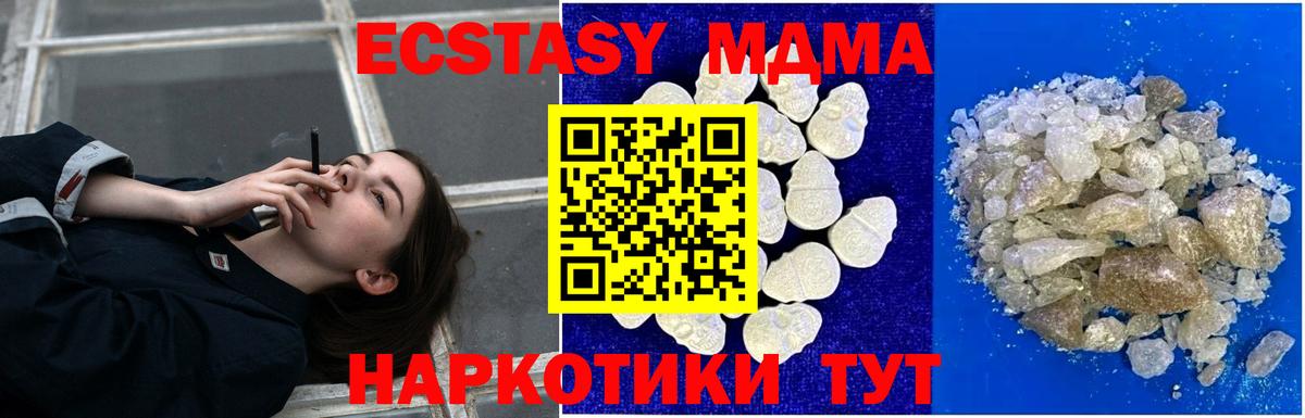Новосибирск  MDMA  Вход с VPN  MDMA молли  MDMA VHQ 