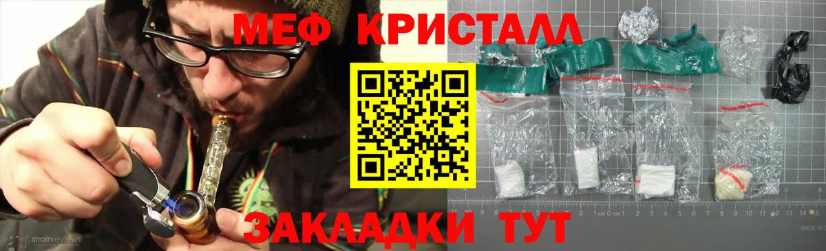 МЯУ-МЯУ мука  Вход с VPN  МЕФ VHQ  Новосибирск 