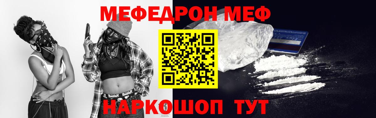 Меф мука Новосибирск