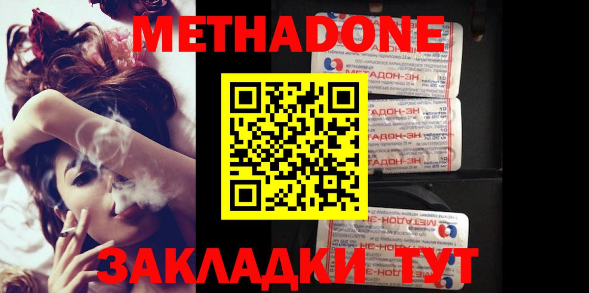 Новосибирск  Метадон methadone  Вход с VPN 