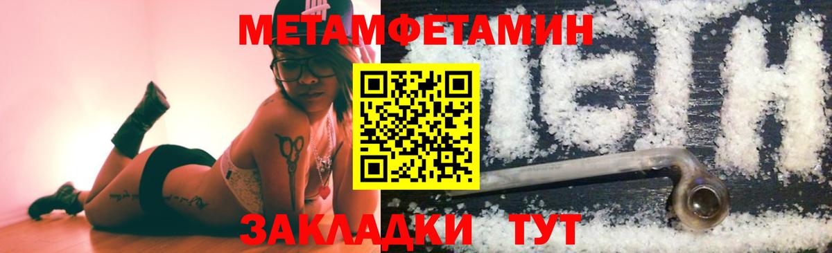МЕТАМФЕТАМИН Декстрометамфетамин 99.9%  Вход с VPN  Первитин  Новосибирск 