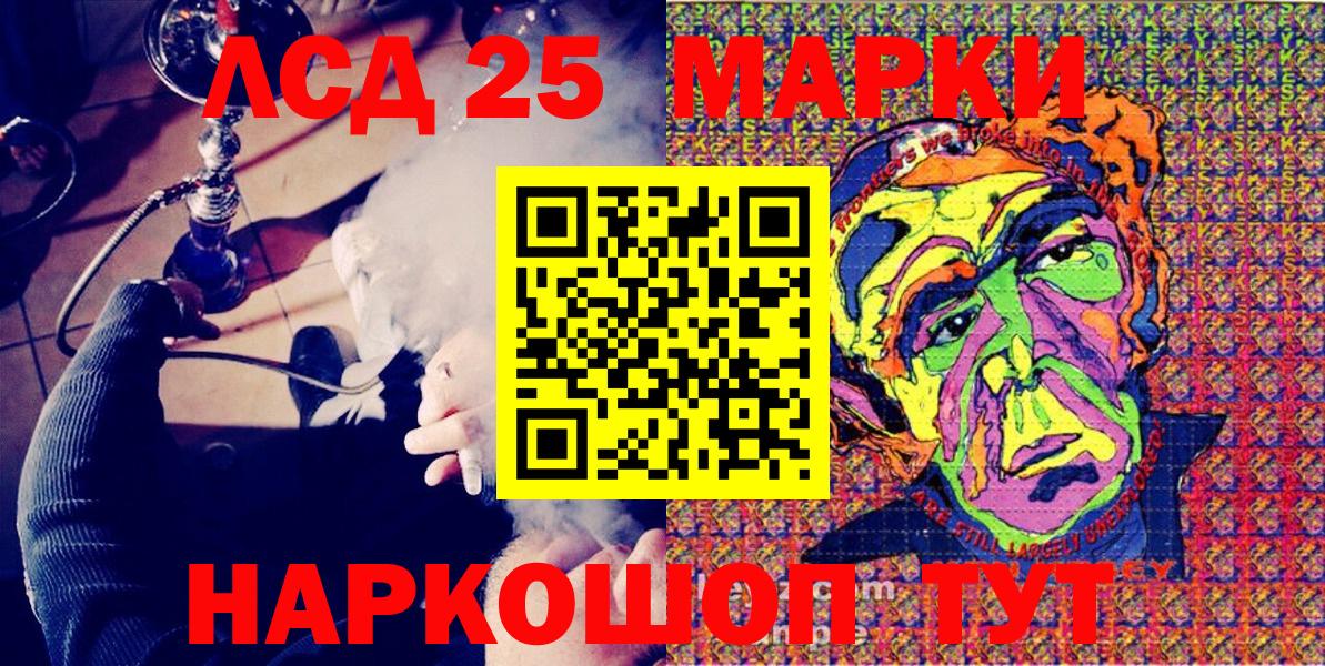 Новосибирск  Марки 25I-NBOMe 1500мкг  Вход с VPN  Марки 25I-NBOMe 1500мкг 