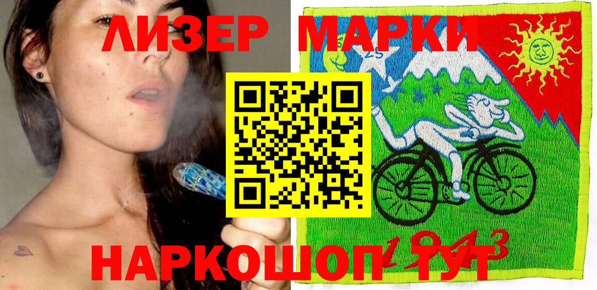 Марки N-bome 1500мкг Новосибирск