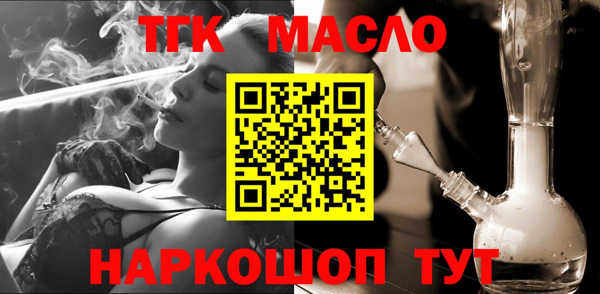 Дистиллят ТГК Wax  Вход с VPN  Новосибирск 