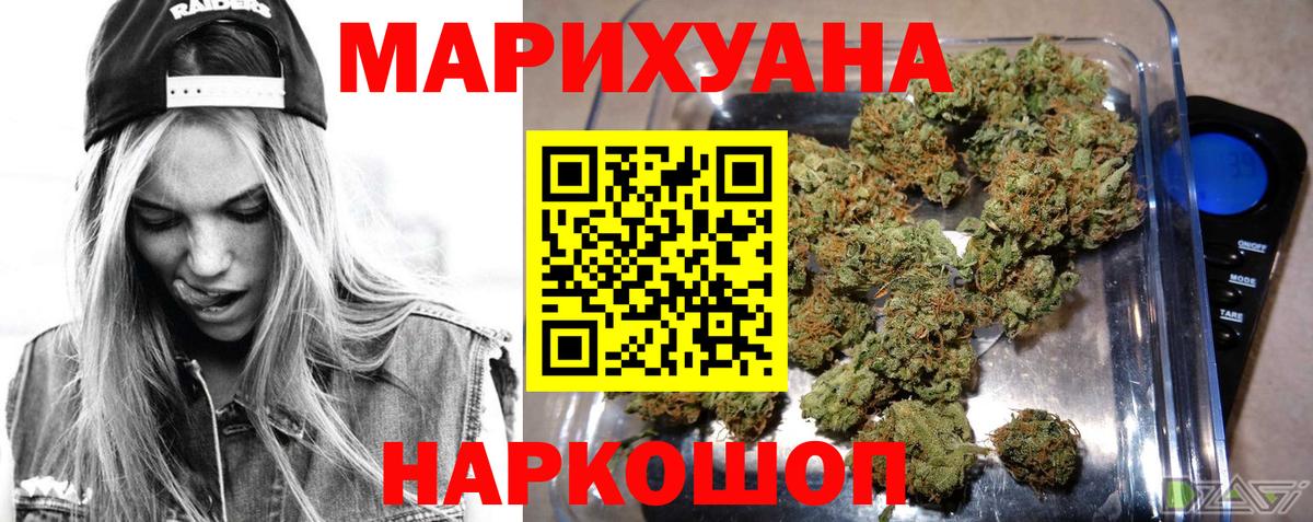 Бошки Шишки Ganja Новосибирск